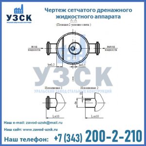 Чертеж сетчатого дренажного жидкостного аппарата в Балашихе
