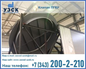 клапаны ПГВУ цена в Балашихе