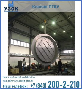 клапан ПК-2849, ПК-3804, ПК-3800 в Балашихе