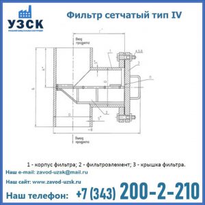 Фильтр сетчатый ФС по Т-ММ-11-2003 в Балашихе