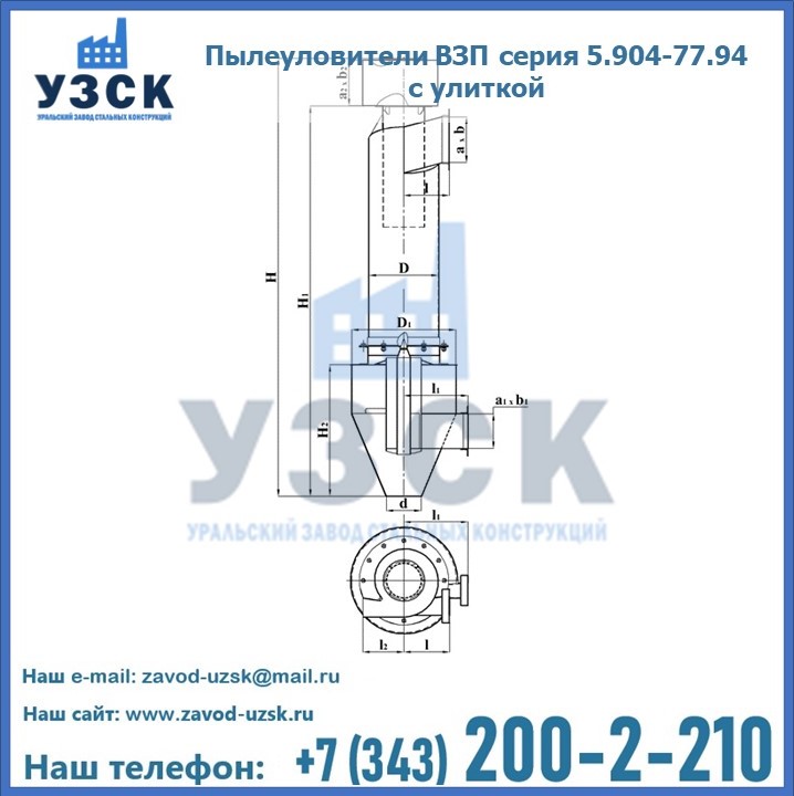 Пылеуловители ВЗП серия 5.904-77.94 с улиткой в Балашихе