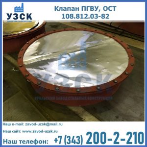 Купить клапан ОСТ 108.812.03-82 в Балашихе