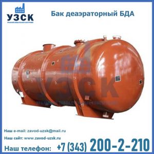 Бак БДА деаэраторный фото в Балашихе