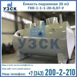 Купить ЕП-20-2400-2050.00.000 от производителя в Балашихе