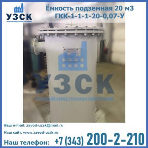 Купить ЕП-20-2400-2050.00.000 от производителя в Балашихе