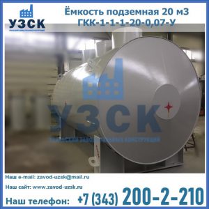 Купить ЕП-20-2400-2050.00.000 от производителя в Балашихе