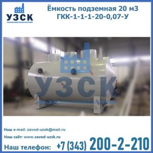 Купить ЕП-20-2400-2050.00.000 от производителя в Балашихе