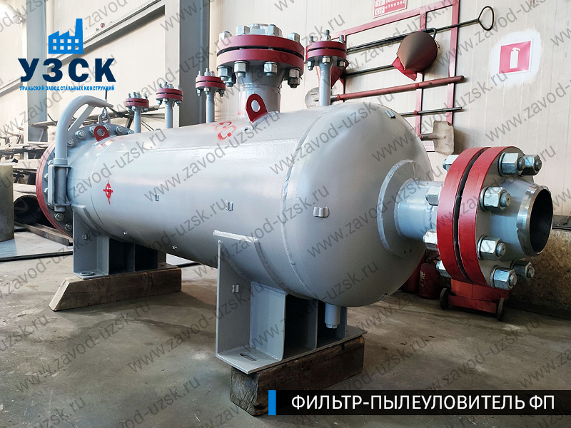 изображение сепаратора пылеуловителя ФП в Балашихе