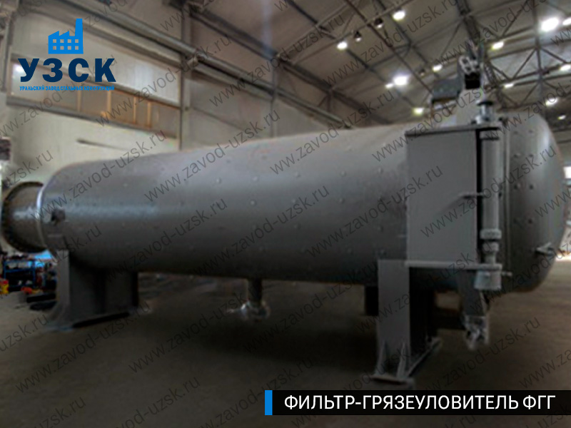 Фото фильтра-грязеуловителя ФГГ горизонтального в Балашихе