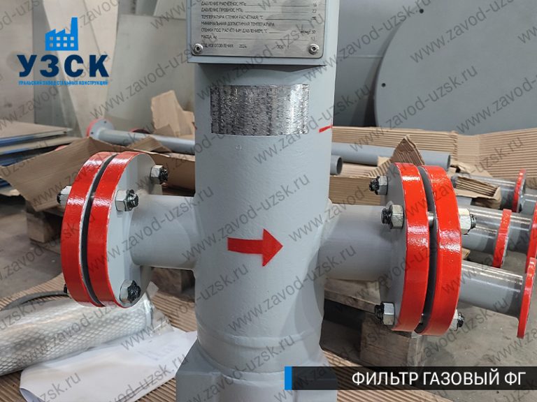 фото фильтров газовых ФГ в Балашихе