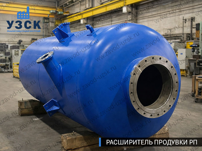 изображение Расширителя продувки РП, РНП, РПП в Балашихе
