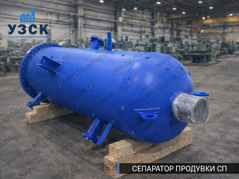 изображение Сепараторов продувки СП для котельной в Балашихе