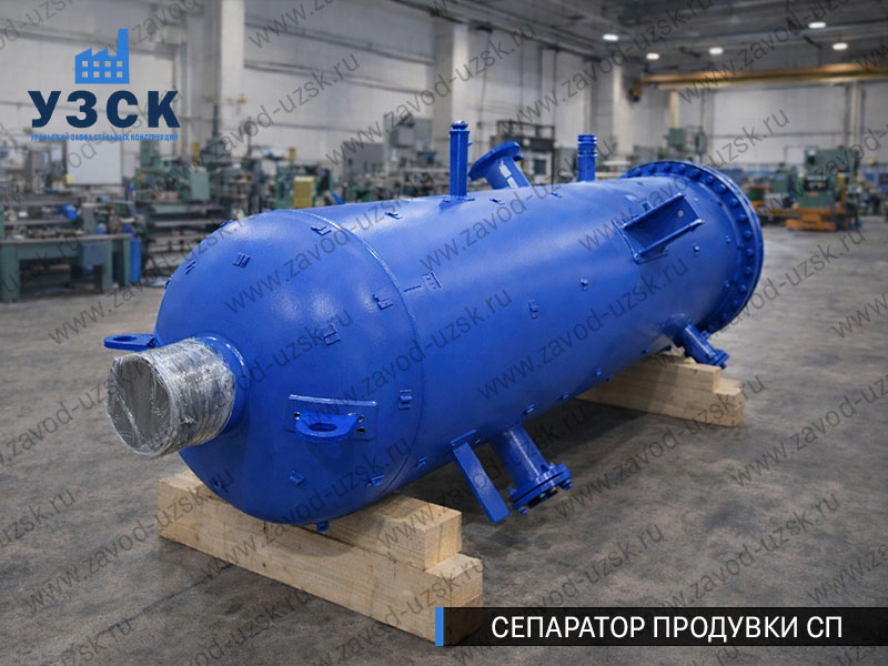 изображение Сепаратора продувки СП в Балашихе