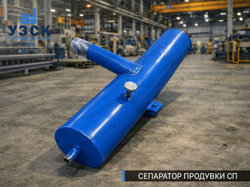 изображение Сепараторов продувки СП для котлов в Балашихе