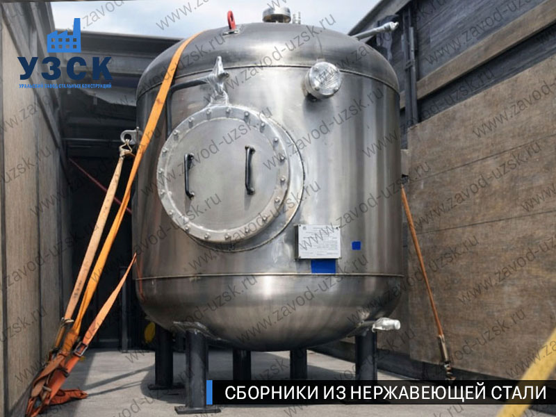 Вертикальный сборник из нержавеющей стали в Балашихе